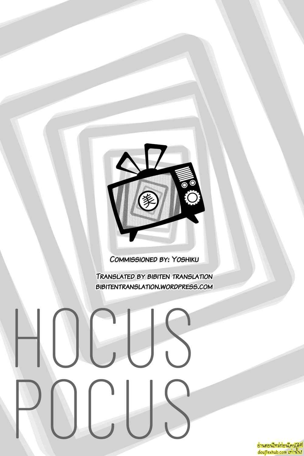 ทดลอง…กับเพื่อนรัก